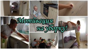 Мотивация на уборку 🧹🧼.Утро многодетной мамы 👩👩👧👧