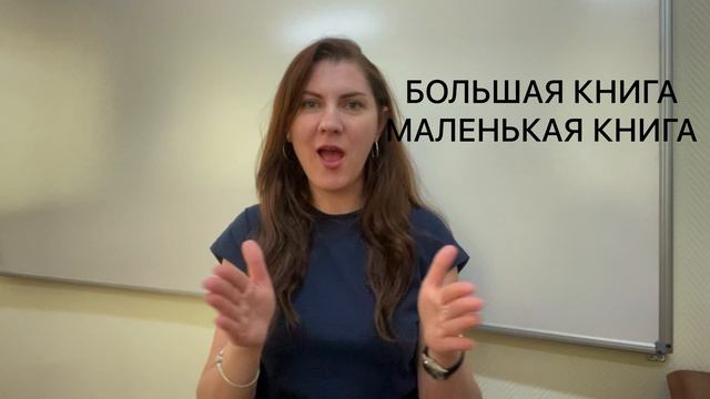 СЛОВАРЬ РЖЯ «БОЛЬШОЙ-МАЛЕНЬКИЙ»