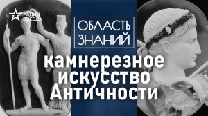 Что символизировали грифоны и медузы на древних украшениях? Лекция историка Виктории Черненко