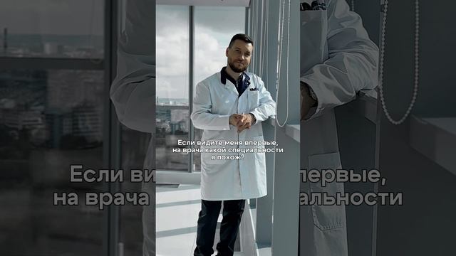 На врача какой специальности я похож?