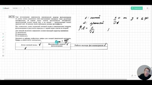Решение задач по теме уравнение фотоэффекта Альберта Эйнштейна (простые задачи) смотреть онлайн