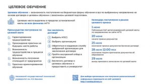 Как поступить в Бауманку в 2023 году? (Подкаст, Ответственный секретарь Приемной комиссии)