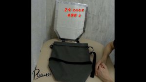 Баллистический пакет из СВМПЭ