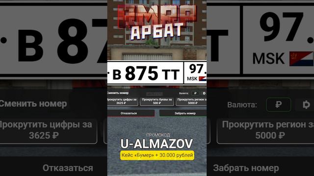 КРУЧУ НОМЕРА НА ЛАДЕ "ПЯТНАШКЕ" В GTA 5 на RMRP - Криминальная Москва  | #gta5 #gta5rp #rmrp