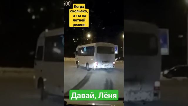 Маршрутчик знает своë дело,не первый день за рулëм. В Ростове-на-Дону таких лихачей много, Мы живы))