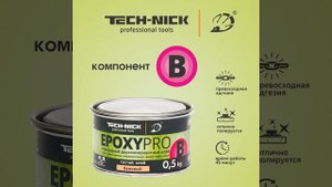 Клей эпоксидный EpoxyPro бежевый густой Tech-Nick