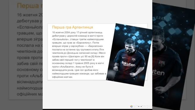Messi Information For Anna Olegovna смотреть онлайн