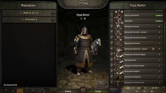 Mount  Blade II Bannerlord 1.5.9 Лорд Namor часть 7