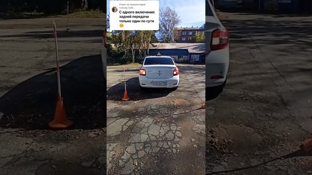 Заезд в бокс с поворота под 45° при движении вперёд и последующим переключением на заднюю передачу смотреть онлайн