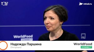 Надежда Паршина - Ohmybrand на #WorldFood Moscow 2024