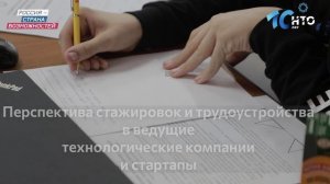 Открытие регистрации НТО 2024-2025