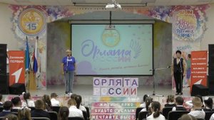 Торжественная церемония посвящения первоклассников  в ряды "Орлята России"