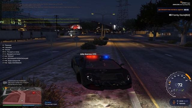 задержание