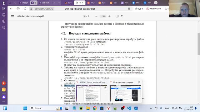 ИБ Подготовка отчета к Лабораторной работе №4