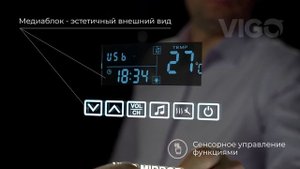 Зеркала c подсветкой Vigo Geometry Media