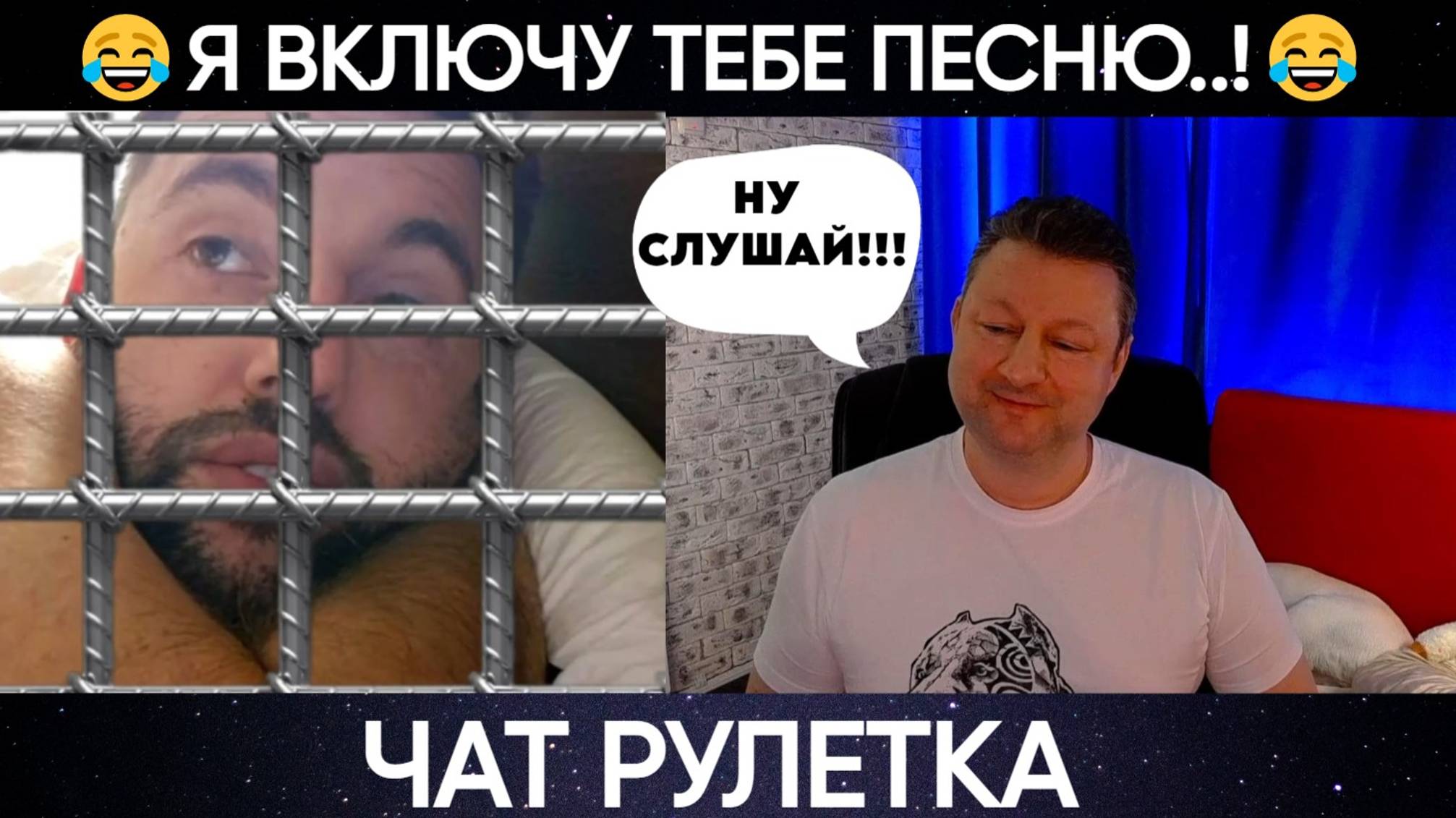 Я включу тебе песню 😂(юмор) чат рулетка!