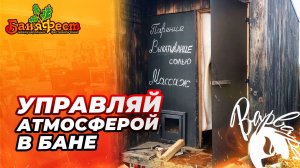 Печь для бани с управляемой конвекцией — Варвара Терма Сказка на Баняфест | Народный камин