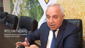 Президент НААН України Ярослав Гадзало про селянські домогосподарства та мале фермерство