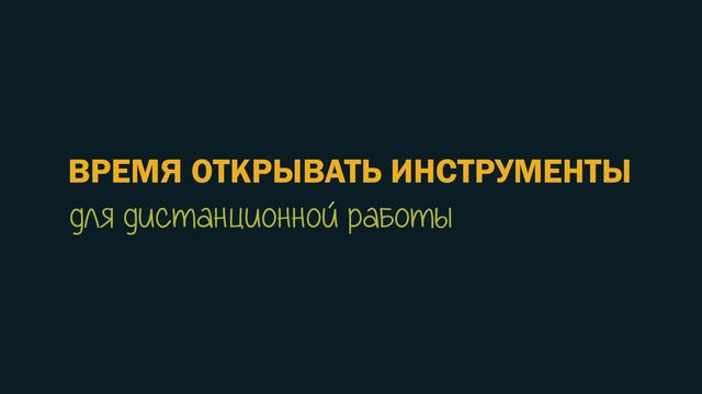 Удаленка с ГАРАНТом. Комплексная информационно-правовая поддержка теперь онлайн!