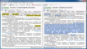 Вступили в силу изменения федерального закона о бухучете. ФЕВРАЛЬ 2014