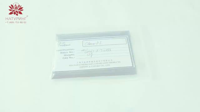 Поставки сырья для пищевой, фармацевтической, косметической продукции и производства БАД. Натуринг.