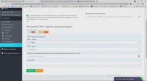 Автоматическая рассылка СМС и звонков сразу после регистрации по базе Bizon365