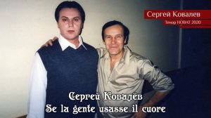 Сергей Ковалёв – Se la gente usasse il cuore