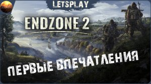 EndZone 2 - Первый взгляд на игру (Letsplay)