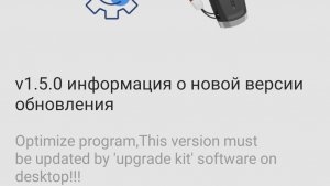 Как обновить xhorse mini OBD2 до версии 1.5.0