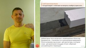 Свес кладки с фундамента больше чем на 1/3? Например, на половину? На две трети?