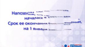 Приватизация квартир продлена до 1 марта 2015 года. 8.03.2013