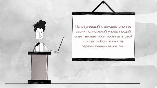 13. Кого можно кооптировать в состав управляющего совета в московской школе или колледже?