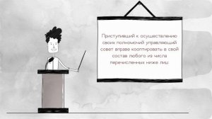 13. Кого можно кооптировать в состав управляющего совета в московской школе или колледже?