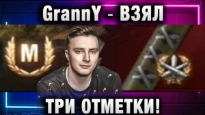 EviL GrannY ★ ВЗЯЛ ТРИ ОТМЕТКИ! ОЧЕНЬ ЖЕСТКО!