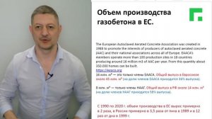 Турник на D300. Пассивные дома из газобетона. Газобетон и регуляция влажности
