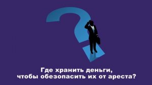 Банки которые не сотрудничают с ФССП