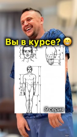 Все Наверное Знают? 😁