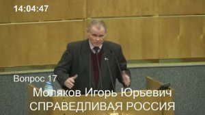 депутат Игорь Моляков о СИЗО