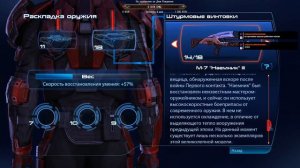 Mass Effect: Legendary Edition ► [ME 3] Война началась! #39