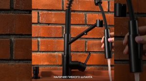 Смеситель для кухни Omoikiri 4994455  MIKAWA 2 PLUS SB GB