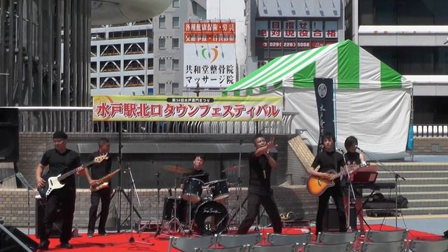 水戸黄門まつりタウンフェスの「YESBAND」 смотреть онлайн