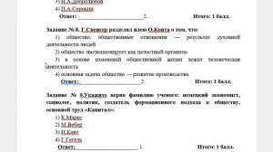 Юниор Обществознание 8 класс Видеоразбор контрольной работы 1