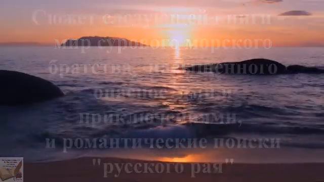 16+ Книжная выставка: " О флоте пишут моряки..."