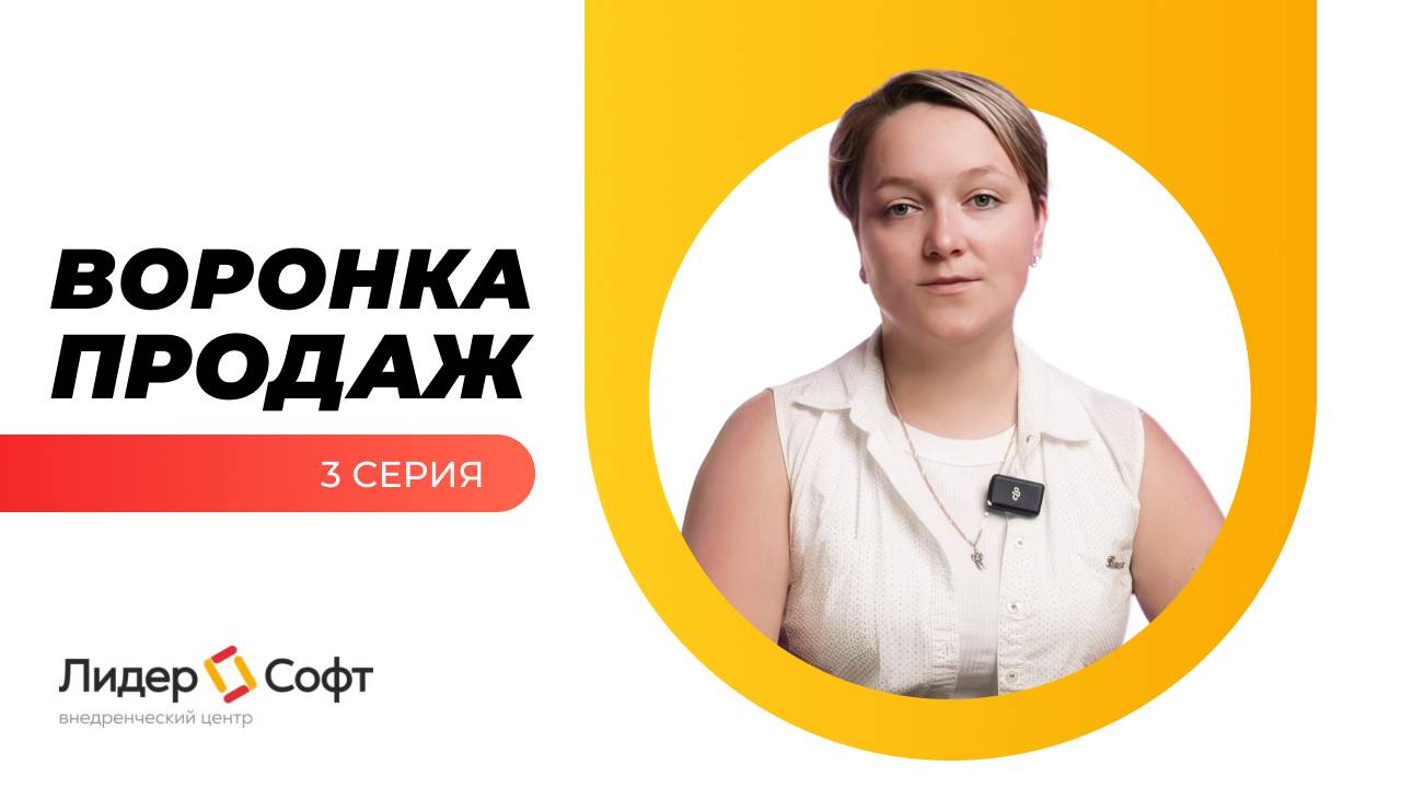 Автоматизация мебельного бизнеса.Воронка продаж