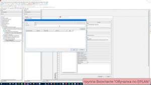 Глюки с таблицей соединений. В проекте несколько шкафов, а провода с них попадают в одну таблицу