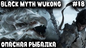 Black Myth Wukong - прохождение 5 главы. Лавовые горы дядя изучал и нихрена не понимал #18