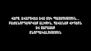 ՎԵՐՋ😱ԱՎԱՐՏՎԵՑ ԵՎՍ ՄԵԿ ՊԱՏՄՈՒԹՅՈՒՆ⛔The Long Drive Hayeren⛔ՄԱՍ #23