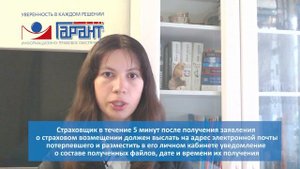 Электронное урегулирование убытков по ОСАГО: новый порядок и основные изменения 2023