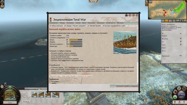 Рассвет самураев! Фудзивара! прохождение Shogun 2 2