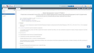 Предлагается ограничить возможность уменьшения судом законной неустойки